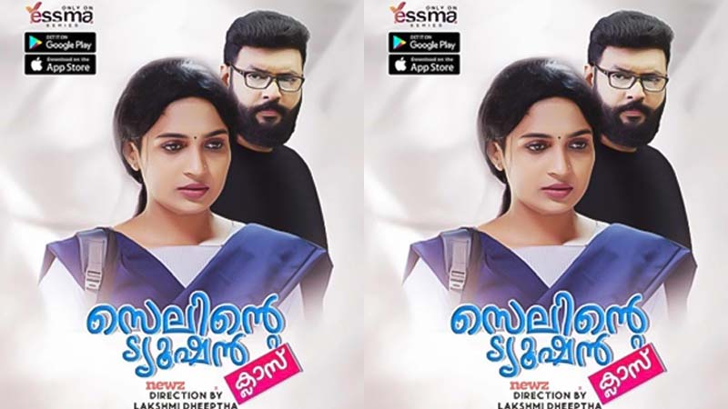 Selinte Tuition Class